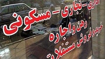 قیمت جدید رهن و اجاره در مناطق مختلف تهران/ نرخها گران شد + جدول