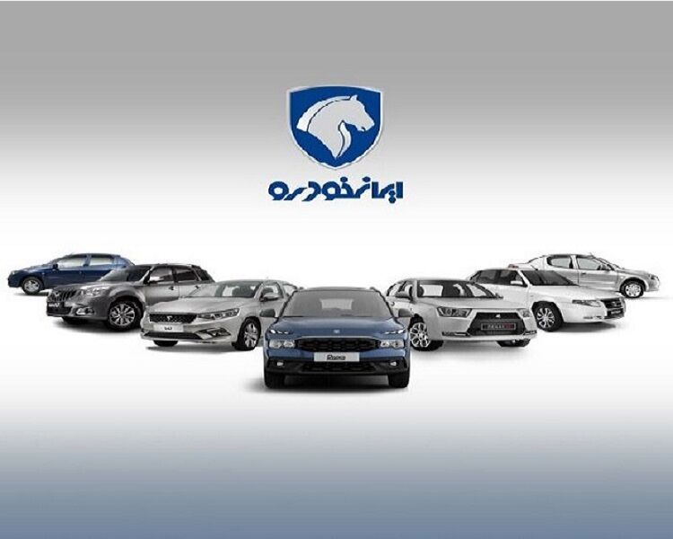 آغاز فروش هفت محصول ایرانخودرو از دوم دیماه/ عرضه خودرو برقی بدون سهمیه
