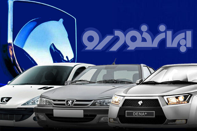 آغاز فروش فوقالعاده و پیشفروش محصولات ایران خودرو