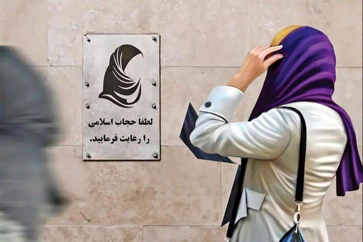 کلاهبرداری با پیامک حجاب؛ پلیس فتا هشدار داد
