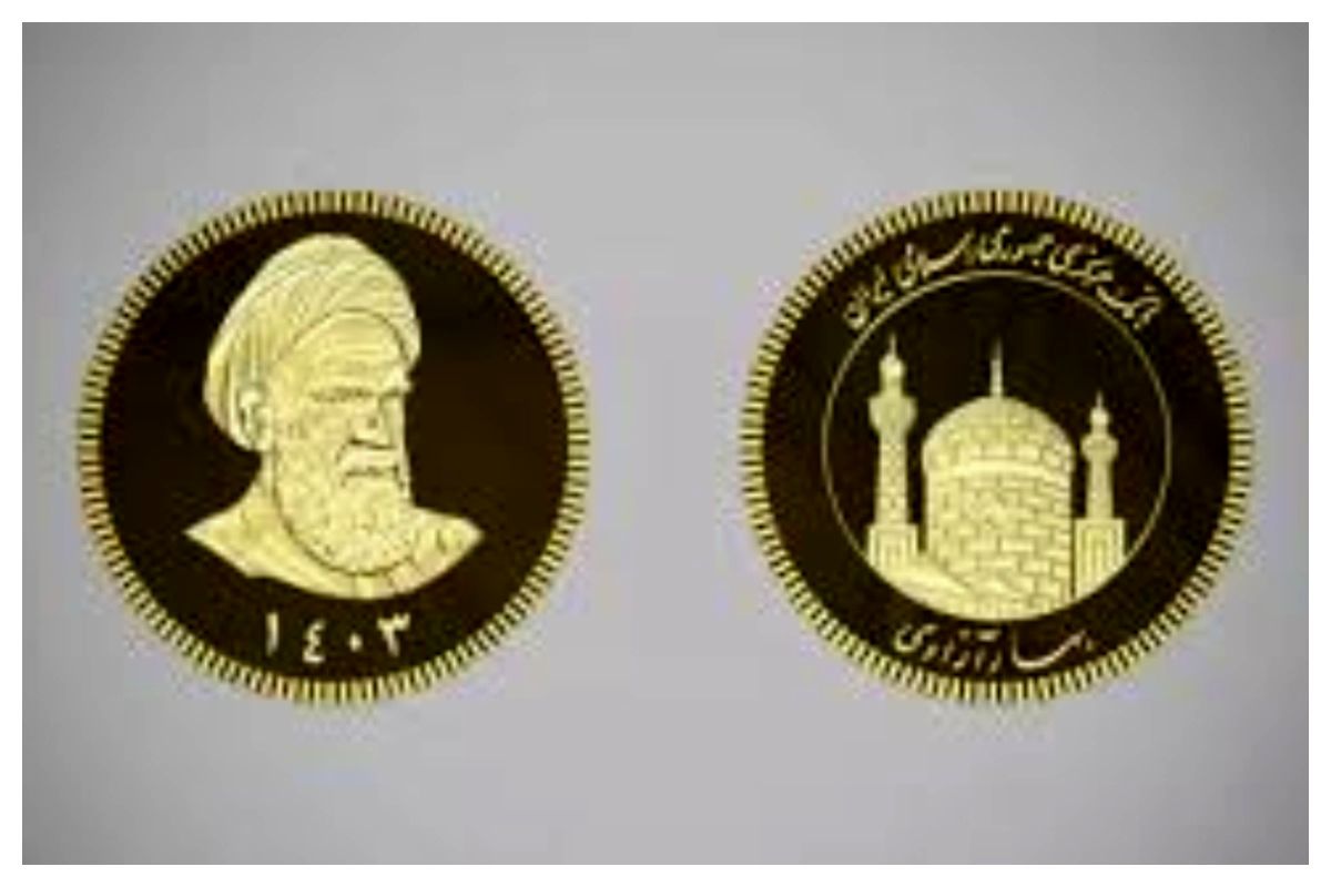 عرضه سکههای ضرب 1403 چه تبعاتی دارد؟