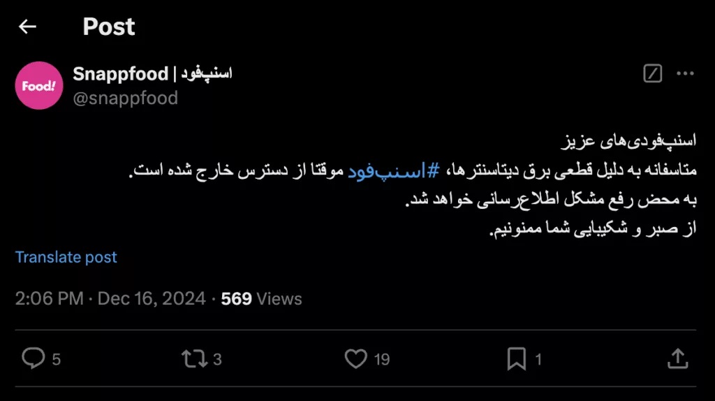 اسنپفود از دسترس خارج شد image-12-1024x574