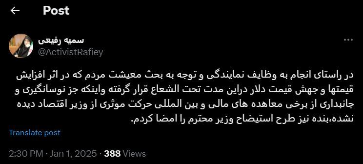 دلیل استیضاح همتی به روایت نماینده نزدیک به جبهه پایداری 2377539_882