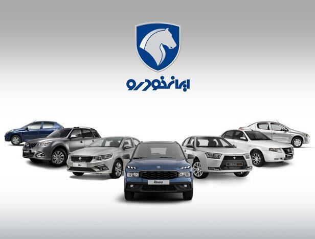 جزئیات ثبت نام محصولات ایران خودرو