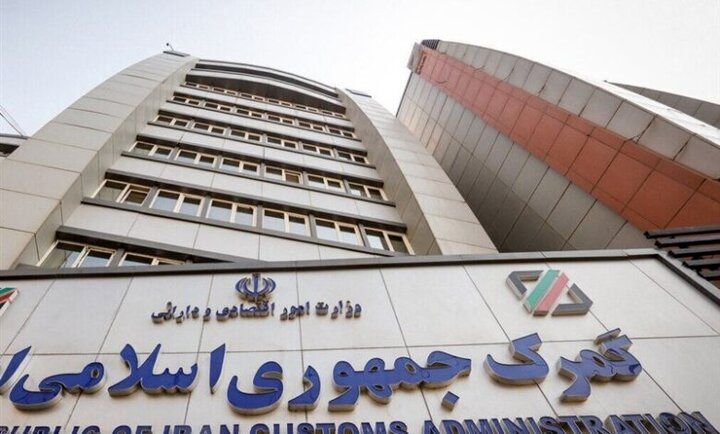 صادرات خروجی از گمرکات خراسان جنوبی ۶۵۸ میلیون دلار ارزآوری داشته است