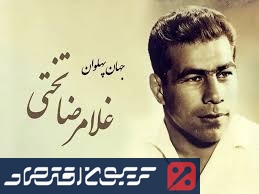 فیلم “غلامرضا تختی” در سالروز درگذشتش پخش می‌شود