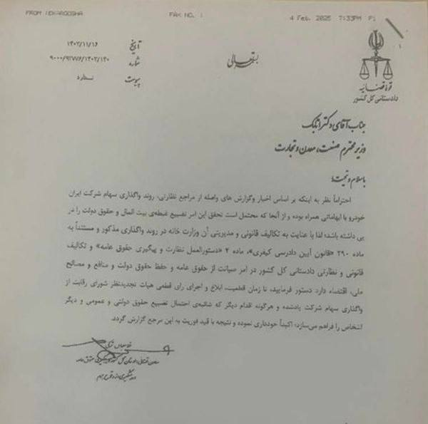 بعد از ۴۶ سال، دولت از مدیریت ایران خودرو خارج شد 171667524