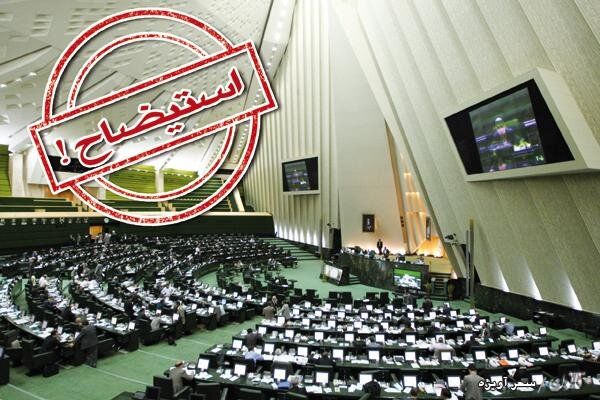 استیضاح وزیر اقتصاد؛ چالش سیاسی یا راهحل اقتصادی؟