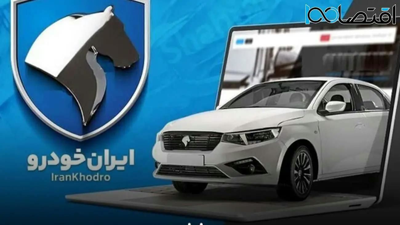 قیمت محصولات ایرانخودرو امروز چهارشنبه ۶ فروردین +جدول۱۴۰۴
