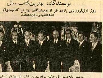 وقتی علامه طباطبایی جایزه‌اش را از شاه نگرفت