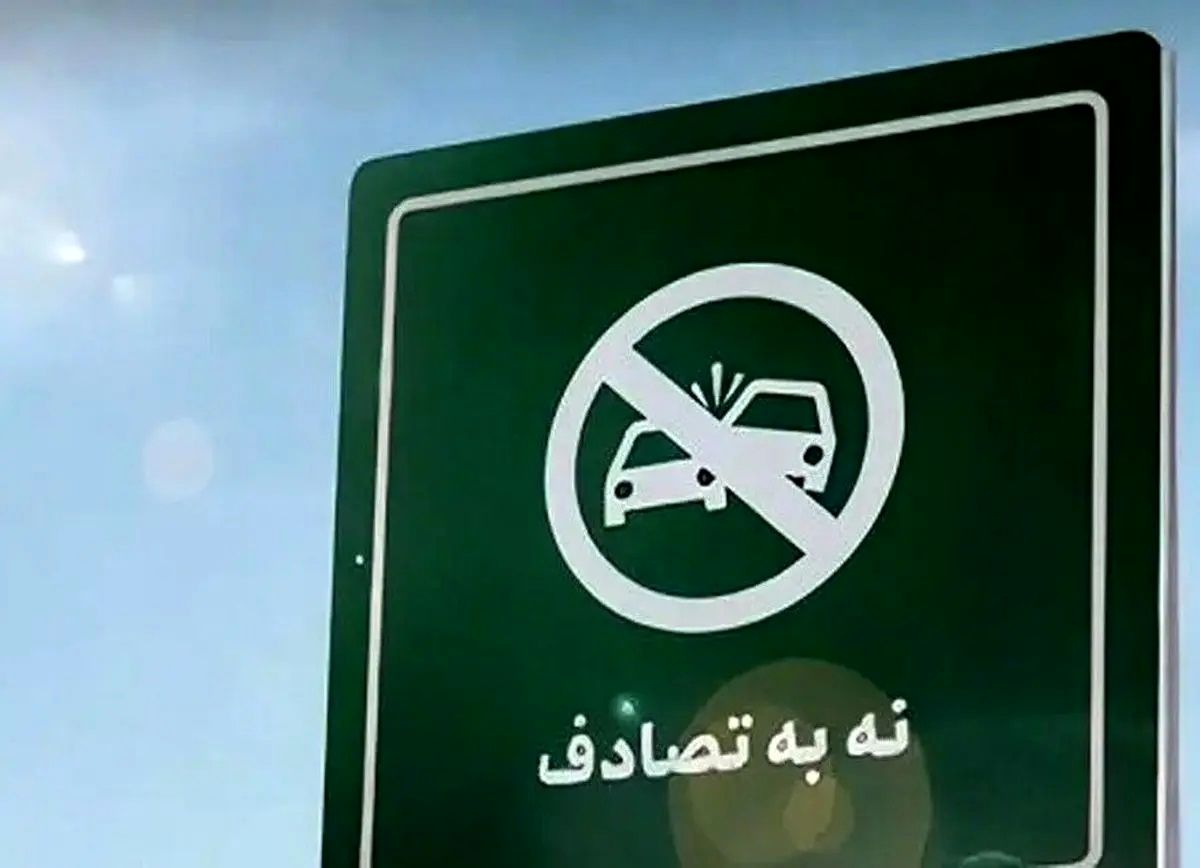آغاز موج دوم سفرهای نوروزی؛ ترافیک سنگین و جاده‌های پرخطر!