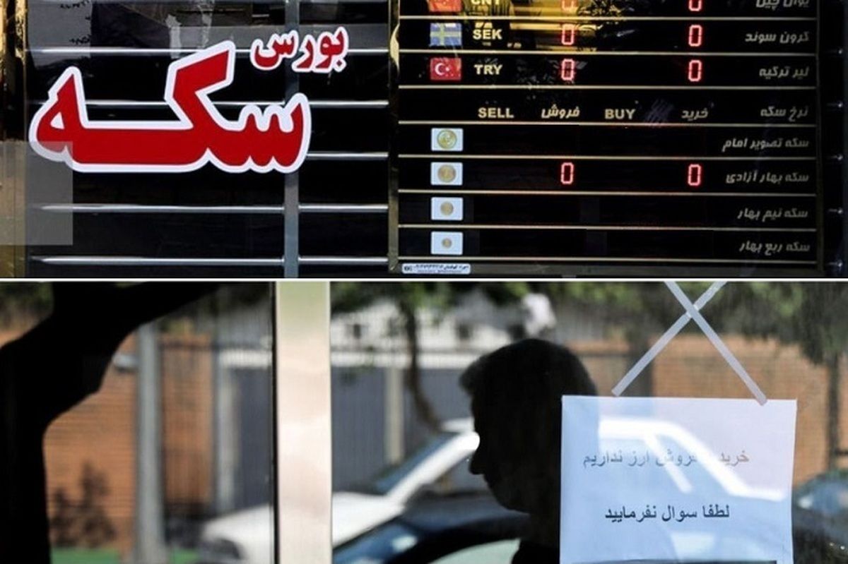 قیمت سکه پارسیان امروز ۳ اردیبهشت ۱۴۰۴