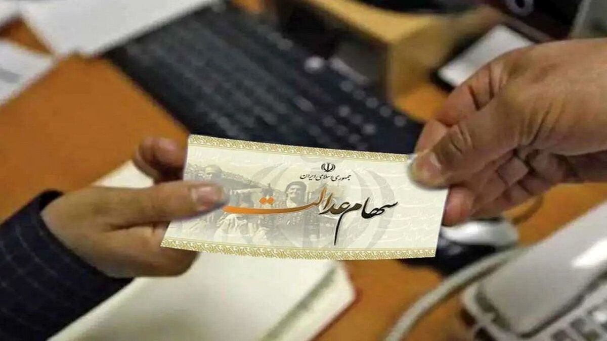 تکلیف سود سهام عدالت متوفیان روشن شد