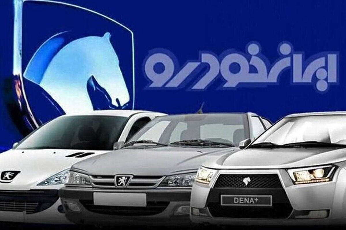 قیمت محصولات ایران‌خودرو امروز جمعه ۲۹ فروردین؛ تفاوت 207 کارخانه و بازار چند؟