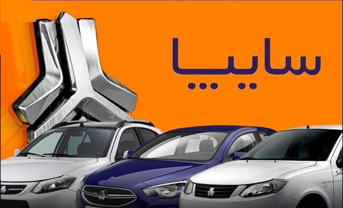قیمت خودرو‌های سایپا امروز پنجشنبه ۱۴ فروردین ۱۴۰۴ + جدول