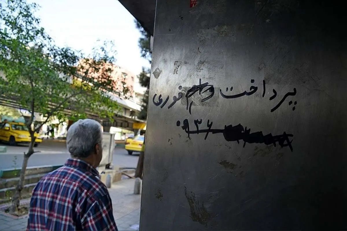 پلیس فتا هشدار داد؛ گول این وام را نخورید!