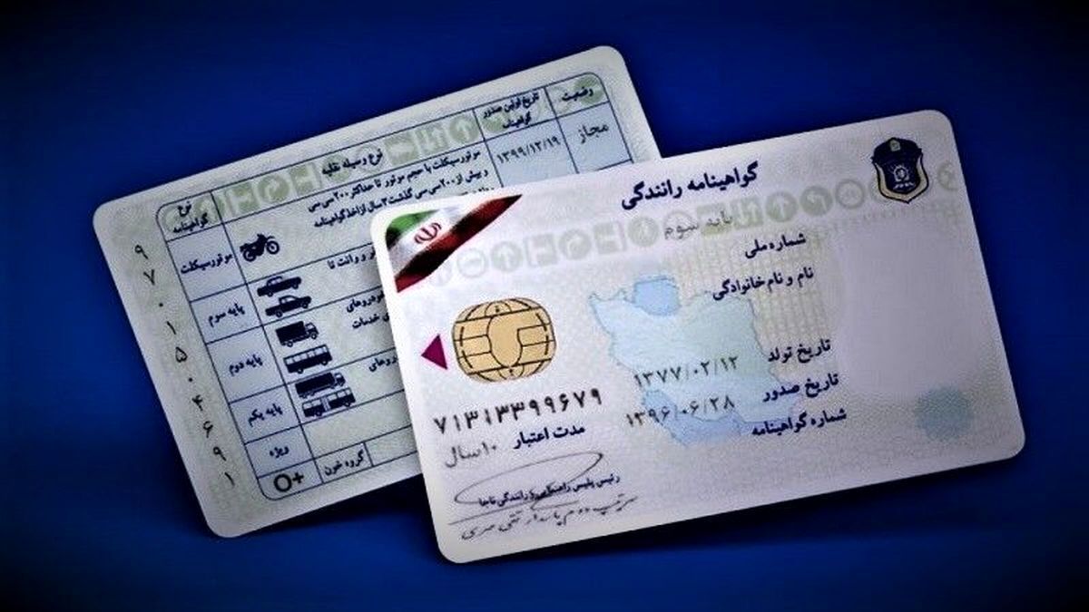 هزینه دریافت گواهینامه در سال 1404 چقدر است؟