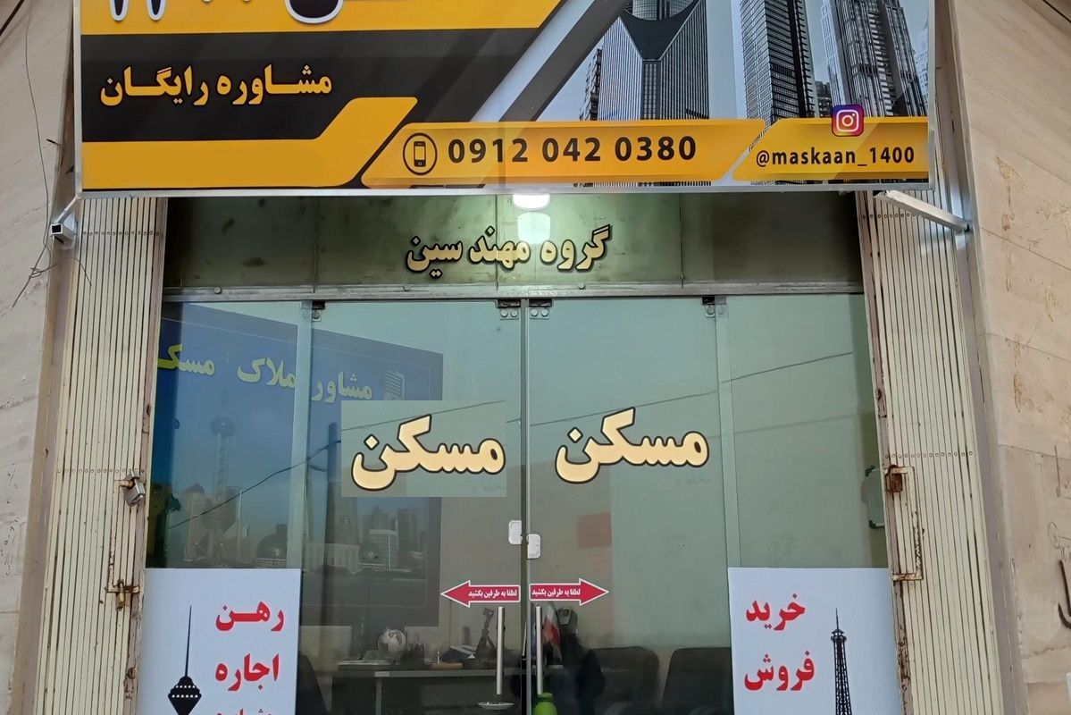 بازار مسکن در شوک پس از آتشبس/ زمان خرید رسیده؟