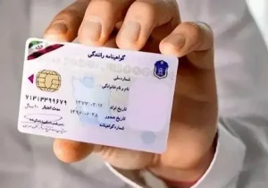 هزینه گواهینامه رانندگی در سال ۱۴۰۴ چقدر است؟