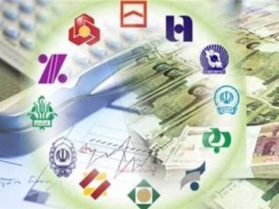 وضعیت انحلال بانک های سپه و سرمایه مشخص شد/ سپرده گذاران بخوانند