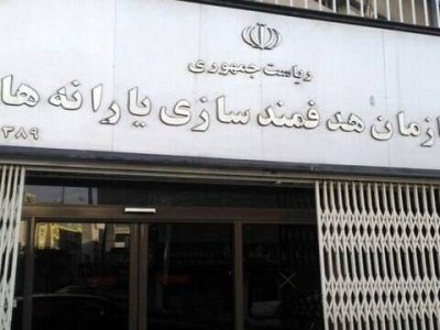 پیامک سازمان هدفمندی یارانهها به سرپرستان خانوار برای دهک بندی جدید + آدرس سایت