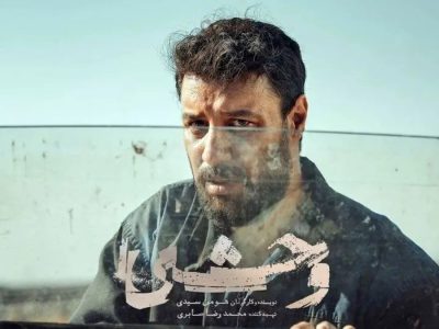 زمان دقیق فصل دوم سریال وحشی اعلام شد/ بازگشت قدرتمند جواد عزتی