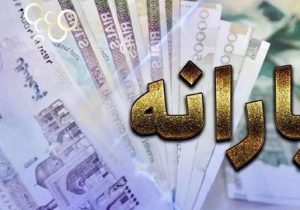 اطلاعیه رسمی قوه قضاییه درباره واریز یارانه کودکان