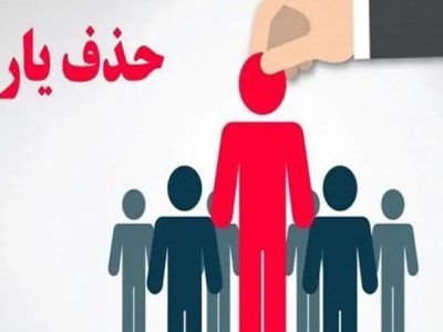 خط و نشان وزیر رفاه/ حداقل حقوق دریافتی برای حذف یارانه رسما اعلام شد