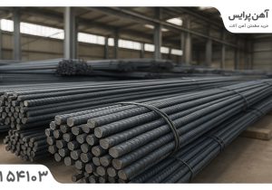 راهنمای جامع قیمت میلگرد در سال 1404| بررسی عوامل موثر بر بازار