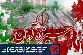 عکس جنجالی از اعدام ترامپ و نتانیاهو در تهران + عکس