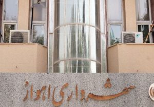 بعد از تهدید پدر احمد بالدی / شهردار اهواز استعفا کرد