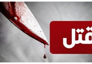زن کشی وحشتناک در عجب شیر/ قتل زن ۱۶ ساله به دست شوهرش