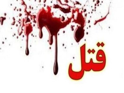 قتل وحشتناک مبینا زارع در اسلامشهر به دست نامزدش + عکس/ قاتل فرار کرد