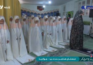 پخش نماز جماعت به امامت یک خانم از شبکه سه تلویزیون + عکس