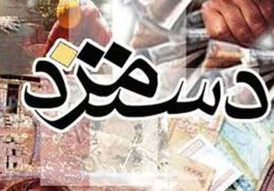 حقوق کارگران در سال ۱۴۰۵ چقدر زیاد می شود؟/ دستمزد‌ها سالی ۲ بار افزایش یابد