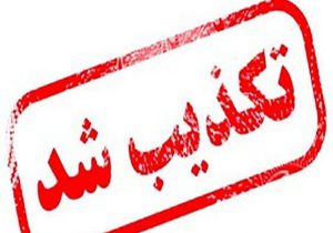 خبر جنجالی درباره استعفای وزیر نفت از دولت