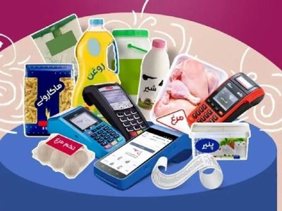 کالابرگ آذرماه واریز شد/ نحوه استعلام + اسامی فروشگاه ها