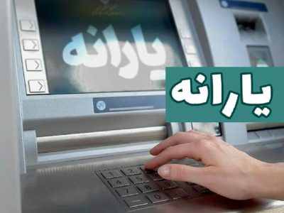 فوری؛ فرمول دهک بندی واریز یارانه تغییر کرد + فرمول جدید