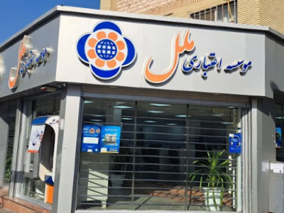 فوری؛ مدیرعامل سابق موسسه ملل بازداشت شد
