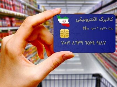 خبر مهم برای سرپرستان خانوار/ آغاز واریز مرحله ششم کالابرگ به مناسبت روز پدر؟