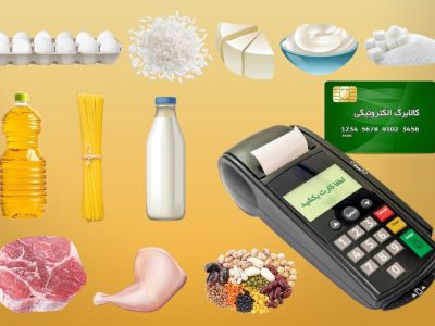 فوری؛ واریز کالابرگ ۴ میلیون تومانی برای تمام دهک ها به مناسبت ماه رمضان
