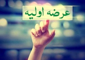 عرضه اولیه جدید در راه بورس/ عرضه کپرسپولیس فردا دوشنبه ۲۲ دی ماه