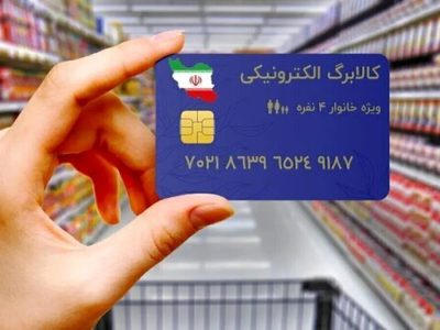 هدیه بهمن ماه دولت/ زمانبندی مرحله جدید خرید با اعتبار کالابرگ اعلام شد