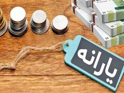خبر مهم در خصوص دریافت یارانه معیشتی | زمان بندی دریافت کالابرگ اعلام شد
